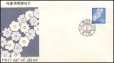 1982  Freimarken für Glückwunsch- und...
