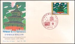 1982  Diplomatische Beziehungen zwischen Japan und China