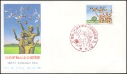 1983  Eröffnung des Showa-Parks