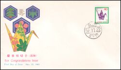 1983  Freimarken für Glückwunsch- und Beileidsbriefe