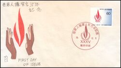 1983  Allgemeine Erklärung der Menschenrechte