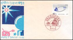 1984  Sonderausstellung EXPO `85