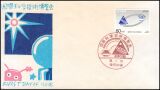 1984  Sonderausstellung EXPO `85