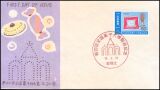 1984  Japanische Konditoreimesse