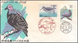 1984  Seltene Vögel  (IV)