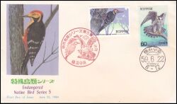 1984  Seltene Vögel  (V)