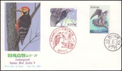 1984  Seltene Vögel  (V)