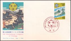1984  Internationaler Virologie-Kongreß