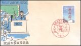1985  Eröffnung der Rundfunkuniversität