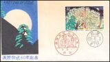 1985  Auslandsprogramme des japanischen Rundfunks