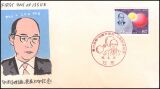 1985  50 Jahre Mesonentheorie