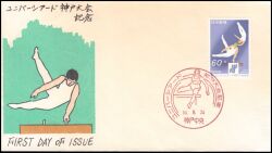 1985  Universade