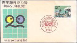 1985  Freiwilliger japanischer Entwicklungsdienst
