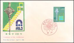 1986  100 Jahre Architekturstudium in Japan