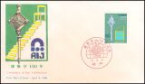 1986  100 Jahre Architekturstudium in Japan