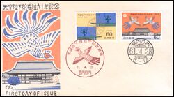 1986  60 Jahre Regentschaft von Kaiser Hirohito