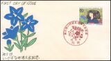 1986  Ikebana-Welttreffen