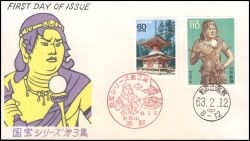 1988  Nationale Kunstschätze  (III)