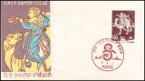1988  Ausstellung "Die Seidenstraße"