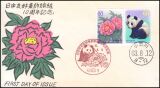1988  10 Jahre chinesisch-japanischer Freundschaftsvertrag