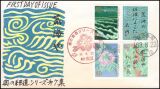 1988  Oku no hosomichi  (VII)