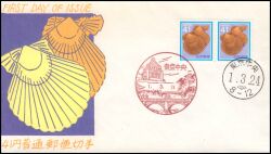 1989  Freimarken: Pflanzen, Tiere nationales Kulturerbe