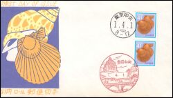 1989  Freimarken: Pflanzen, Tiere nationales Kulturerbe