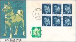 1989  Freimarken: Pflanzen, Tiere nationales Kulturerbe