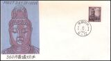 1989  Freimarken: Pflanzen, Tiere nationales Kulturerbe