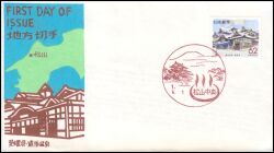 1989  Präfekturmarke: Ehime