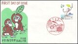 1989  Präfekturmarke: Oita
