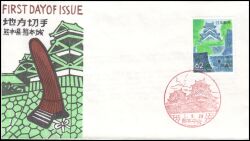 1989  Präfekturmarke: Kumamoto