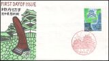 1989  Präfekturmarke: Kumamoto