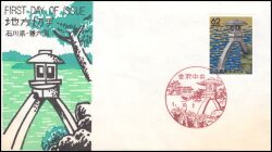 1989  Präfekturmarke: Ishikawa