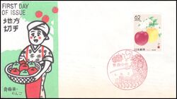1989  Prfekturmarke: Aomori