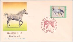 1990  Pferde  (II)