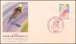 1990  Radweltmeisterschaften