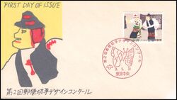 1991  Gestaltungswettbewerb fr Briefmarken