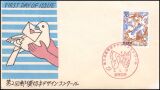 1991  Gestaltungswettbewerb für Briefmarken