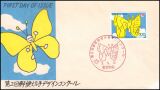 1991  Gestaltungswettbewerb für Briefmarken