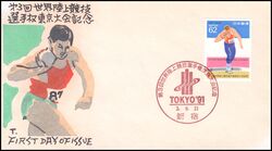 1991  Leichtathletik-Weltmeisterschaften