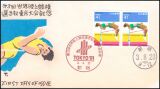 1991  Leichtathletik-Weltmeisterschaften