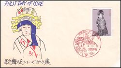 1991  Kabuki-Darsteller  (III)
