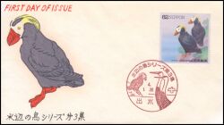 1992  Wasservögel  (III)