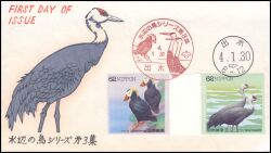 1992  Wasservögel  (III)