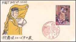 1992  Kabuki-Darsteller  (IV)