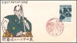 1992  Kabuki-Darsteller  (IV)