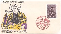 1992  Kabuki-Darsteller  (V)