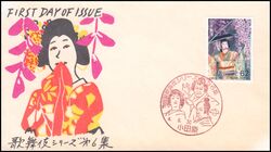 1992  Kabuki-Darsteller  (VI)