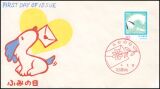1992  Tag des Briefschreibens